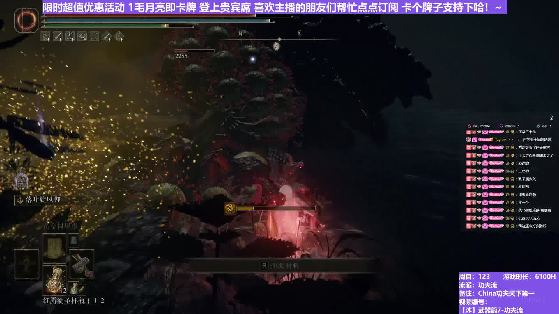 【沐】武器篇7-功夫流番外篇67 颠火花（出血次数：2 弱打击：否）