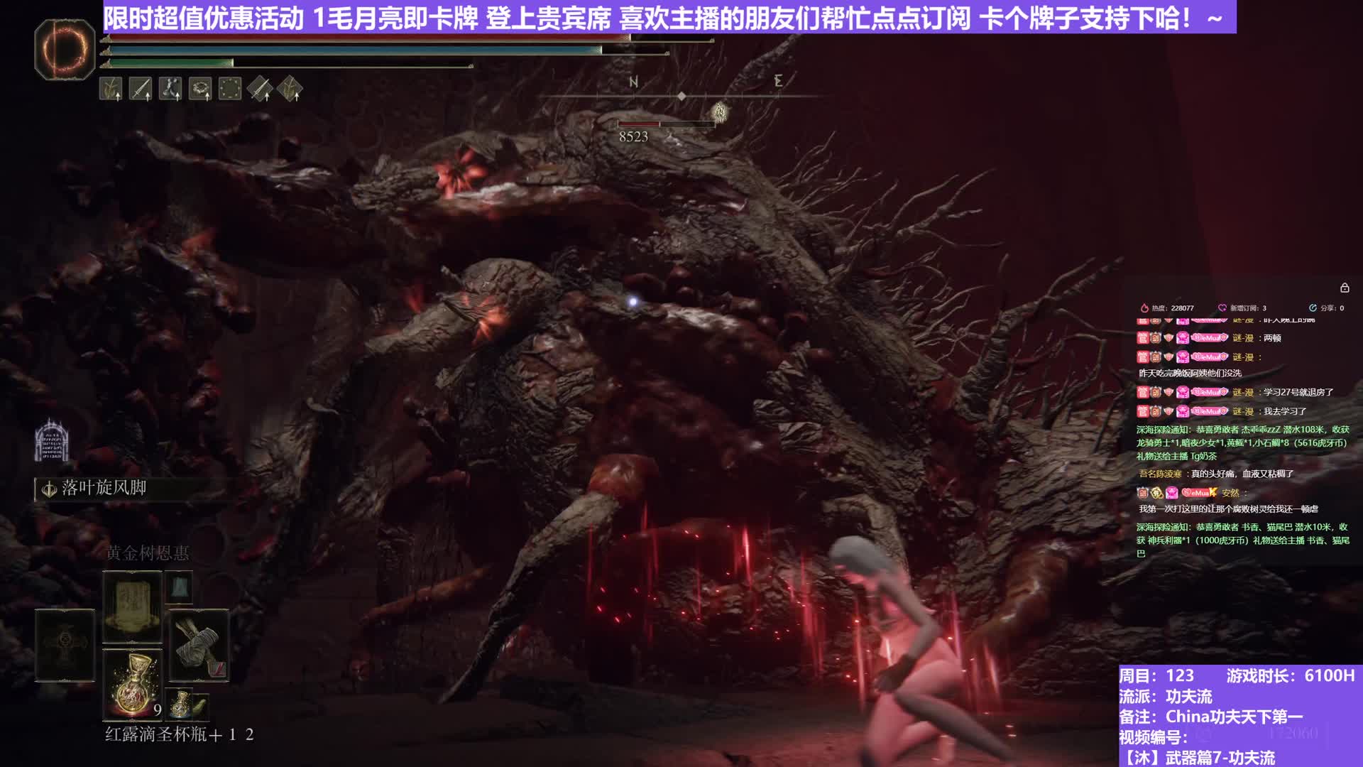 【沐】武器篇7-功夫流番外篇51-2 腐败树灵2（出血次数：2 弱打击：是）