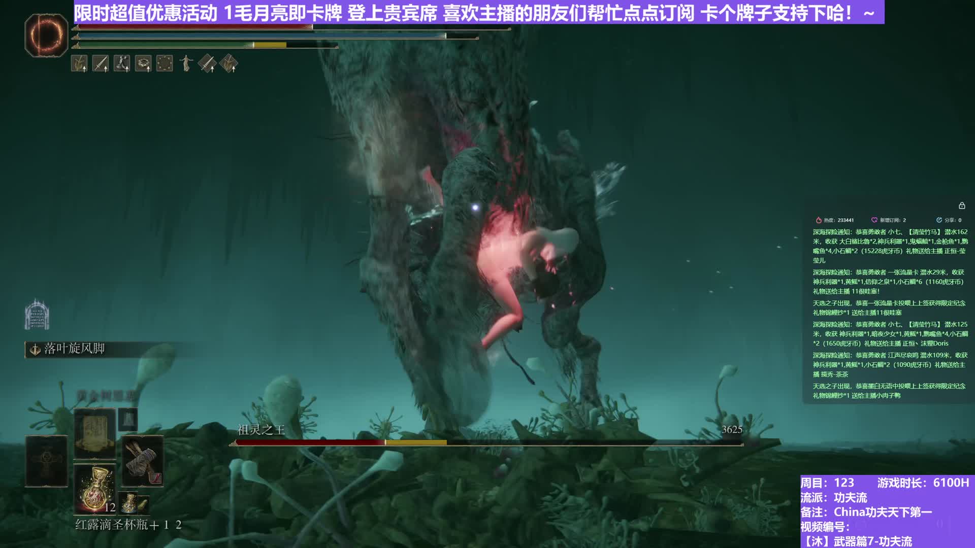 【沐】武器篇7-功夫流番外篇 5 祖灵王（出血次数：0 弱打击：否）