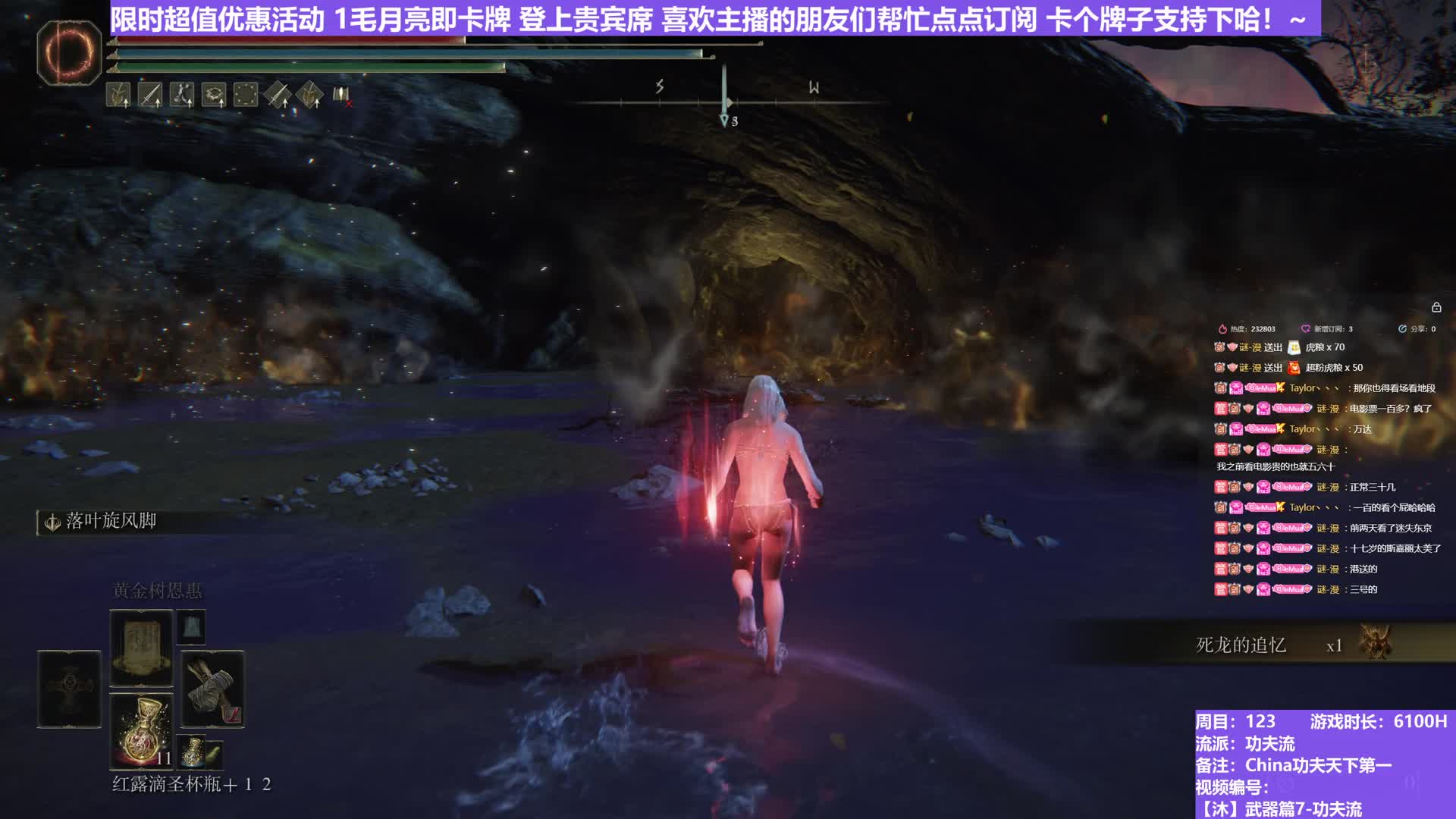 【沐】武器篇7-功夫流番外篇 6 死龙（出血次数：2 弱打击：否）