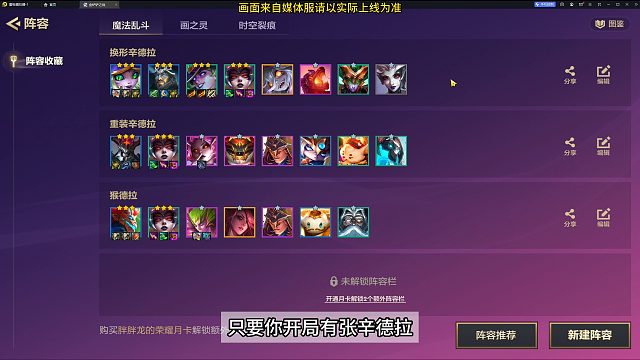 S12强力上分阵容:辛德拉