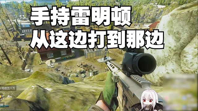 精准射手步枪-雷明顿 真是好看又好用！