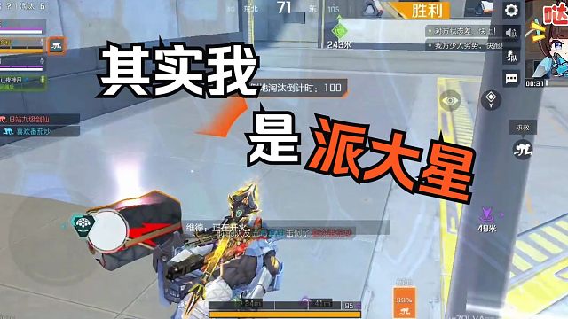 高能英雄 其实我是一个派大星