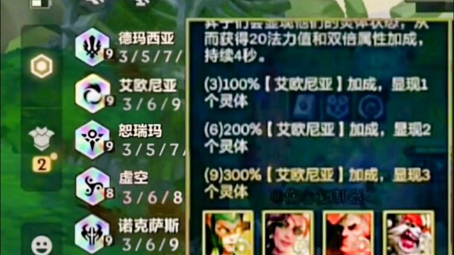 人生又何尝不是一局云顶之弈呢