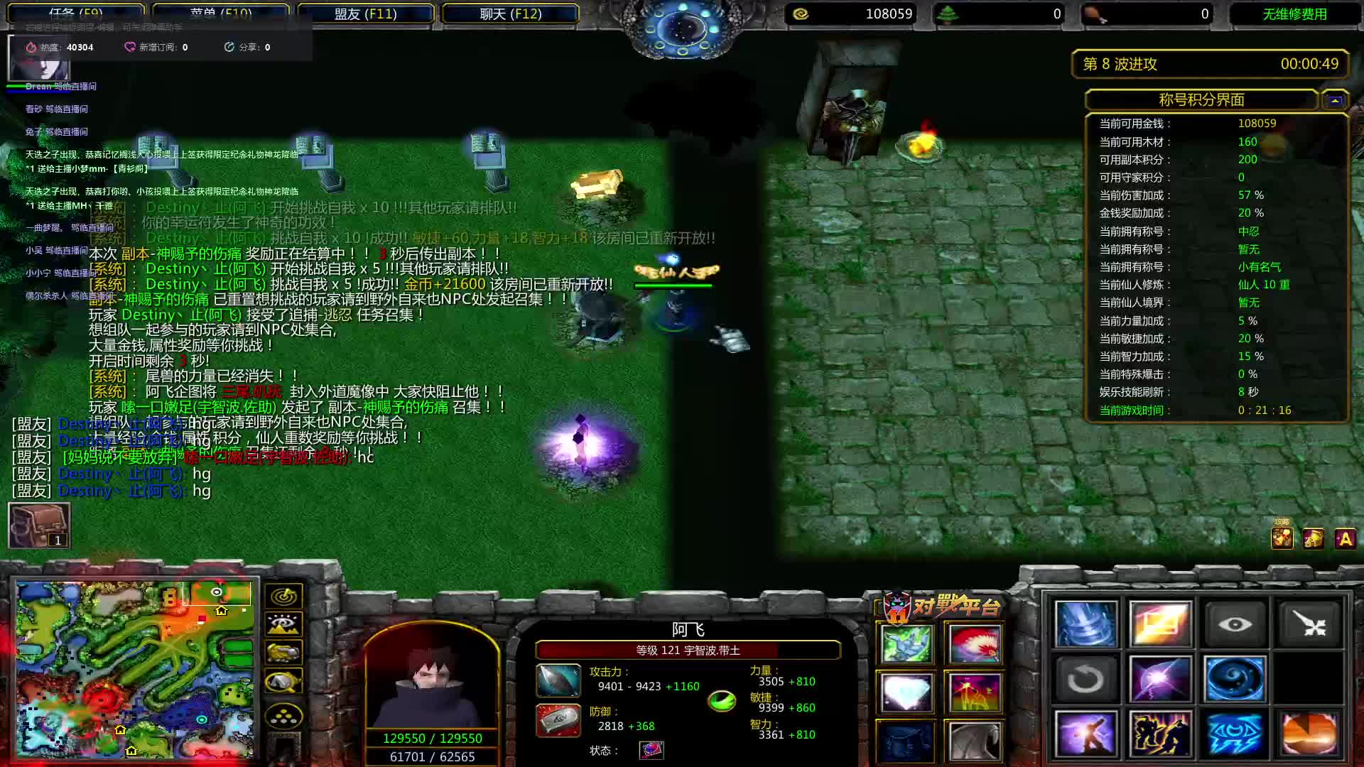 火影羁绊6.96：真相娱乐炼虚20w佐助