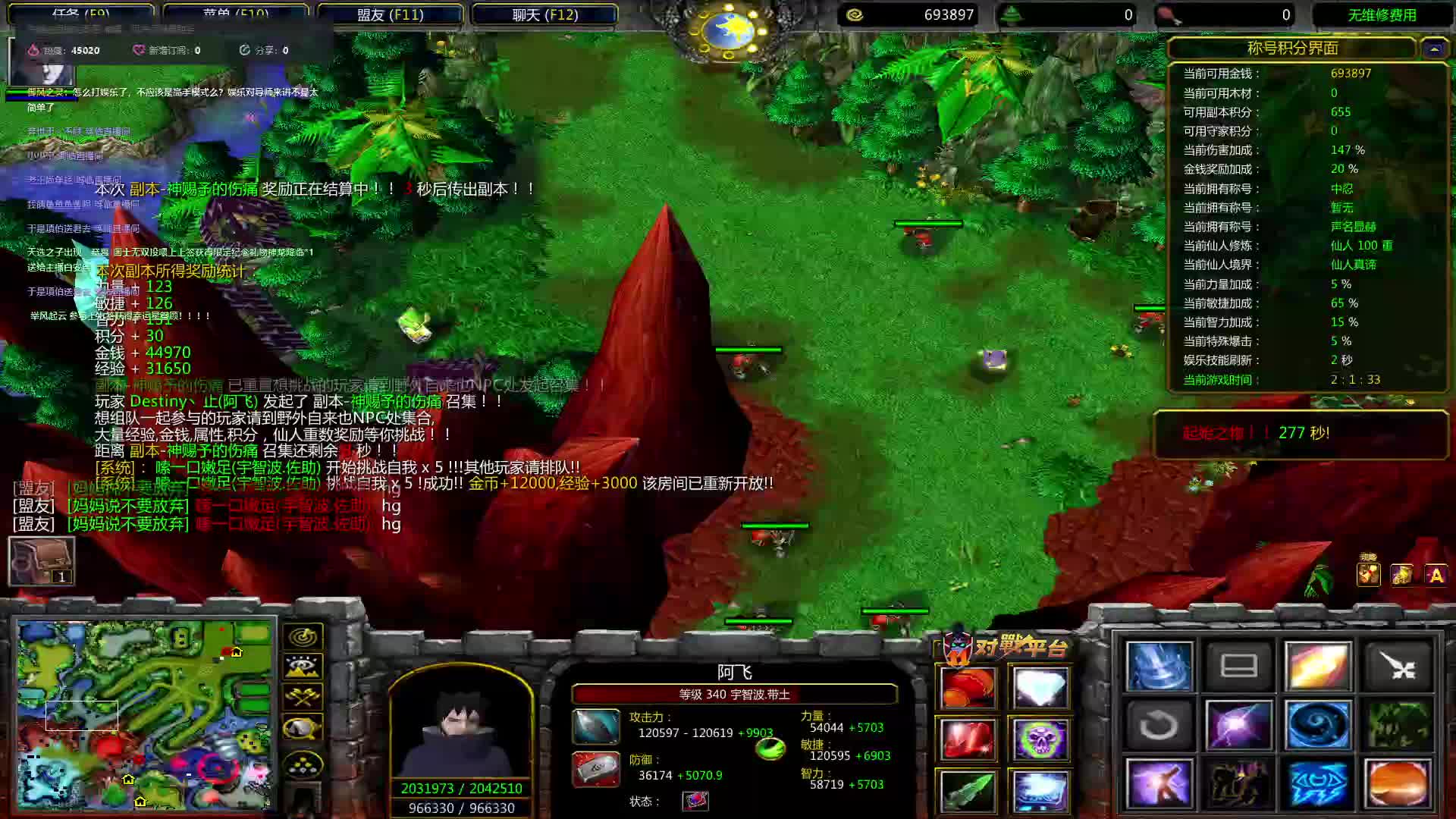 真相娱乐炼虚 片段3