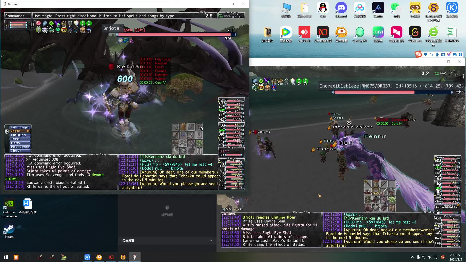 FFXI 最终幻想11- 最新NM