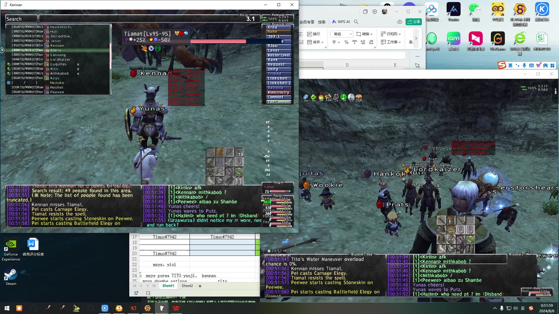 FFXI 最终幻想11- Fun LS claim Tiamat