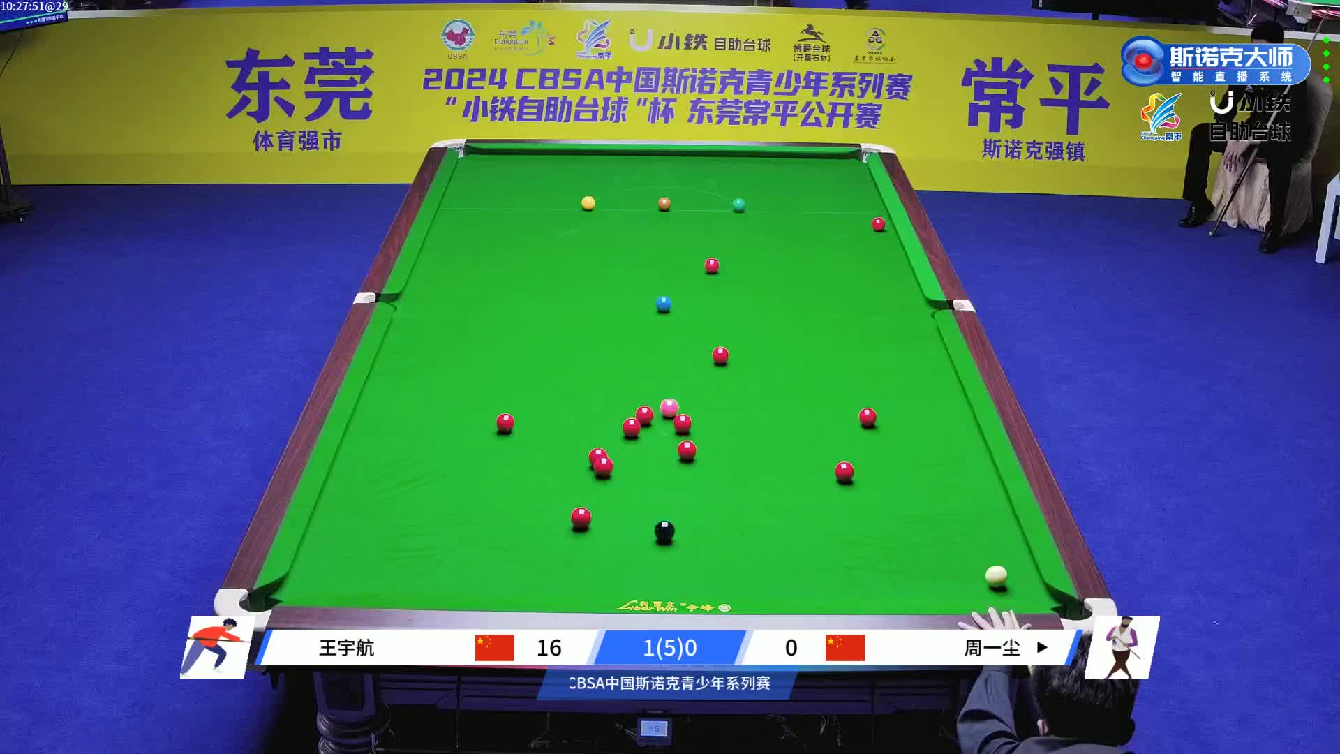 王宇航vs周一尘  2024中青赛东莞站 清流