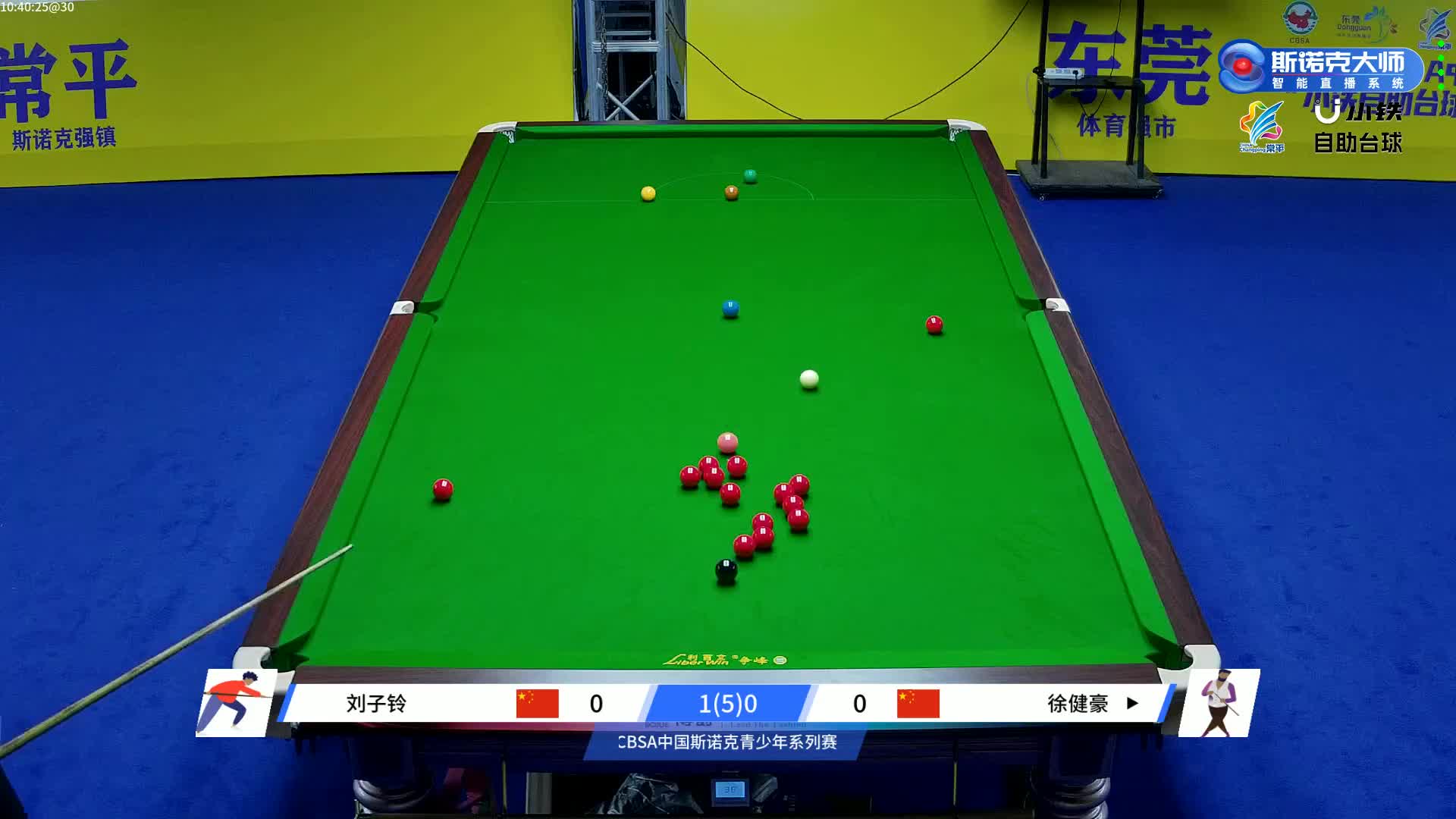 刘子铃vs徐健豪  2024中青赛东莞站 清流