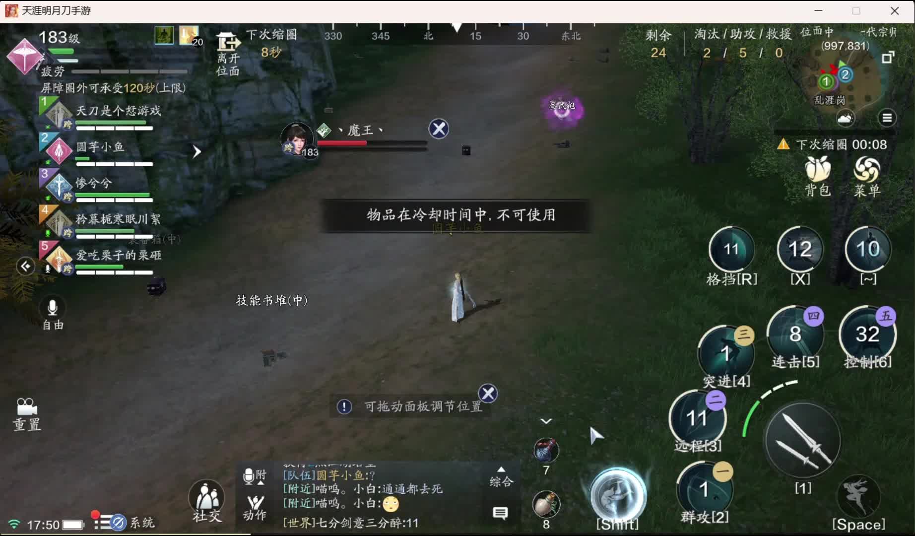 天刀手游一代宗师-哐哐捡药