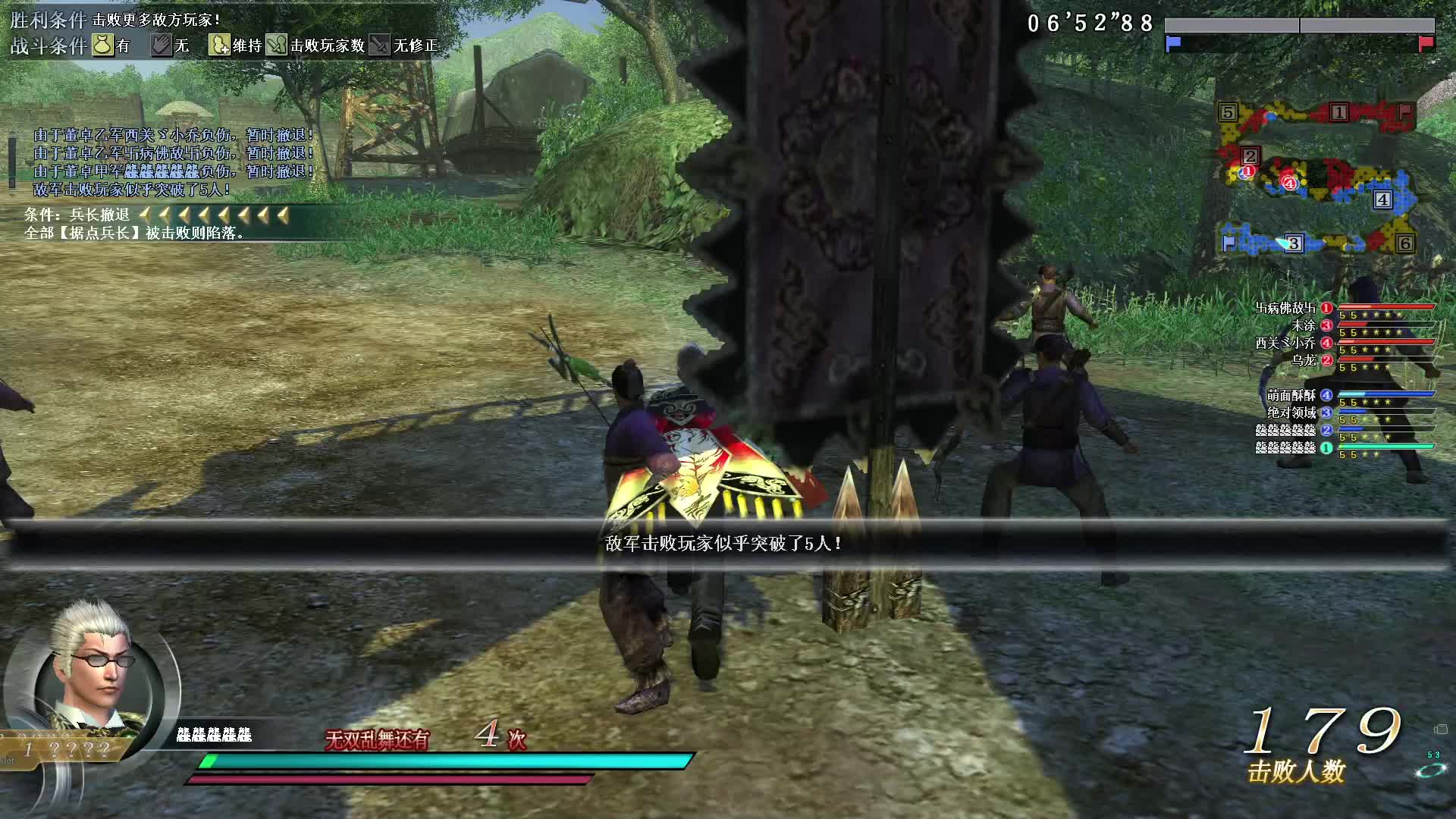 真三国无双OL8月5号断戟第一场