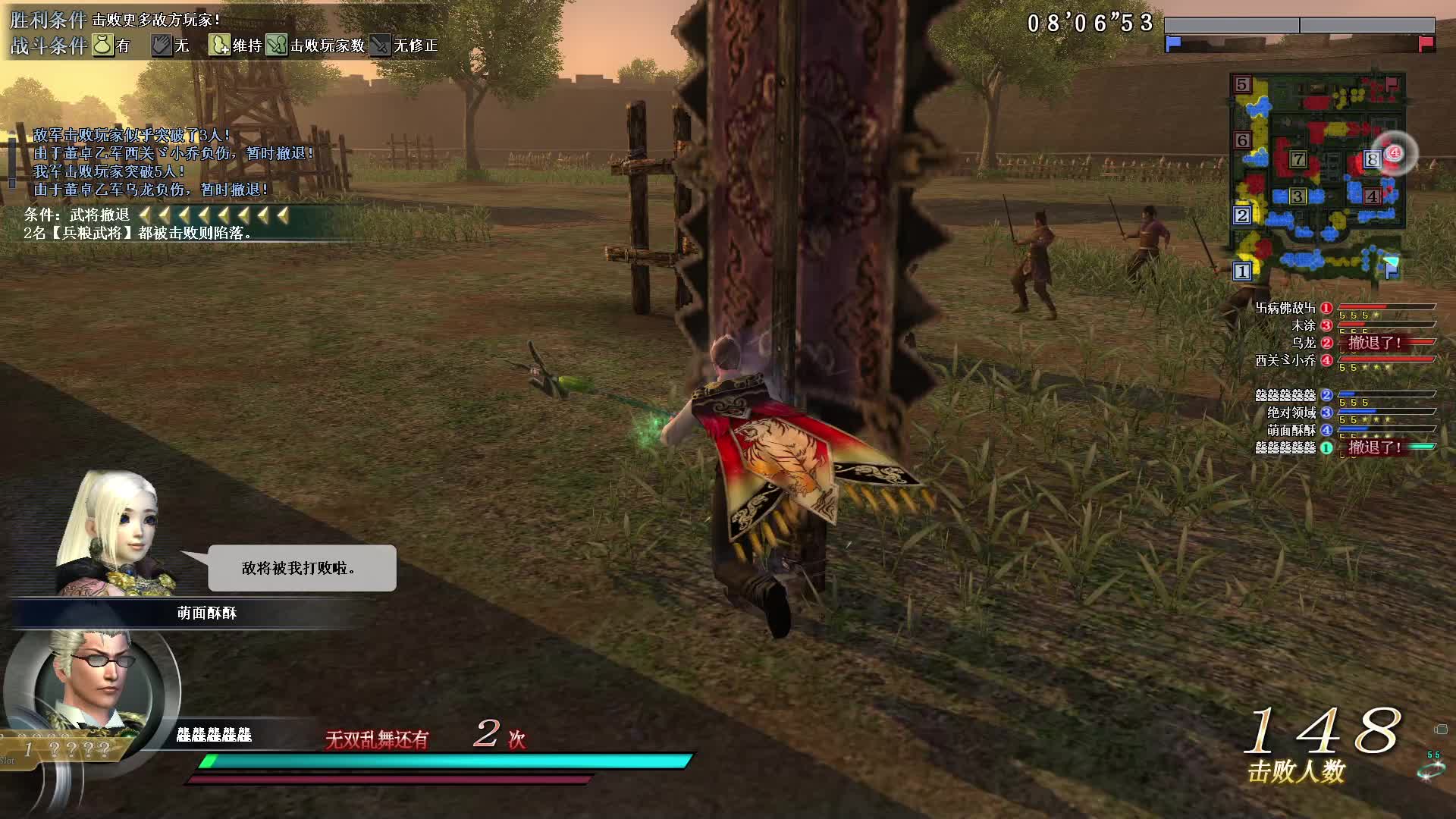 真三国无双OL8月5号断戟第三场