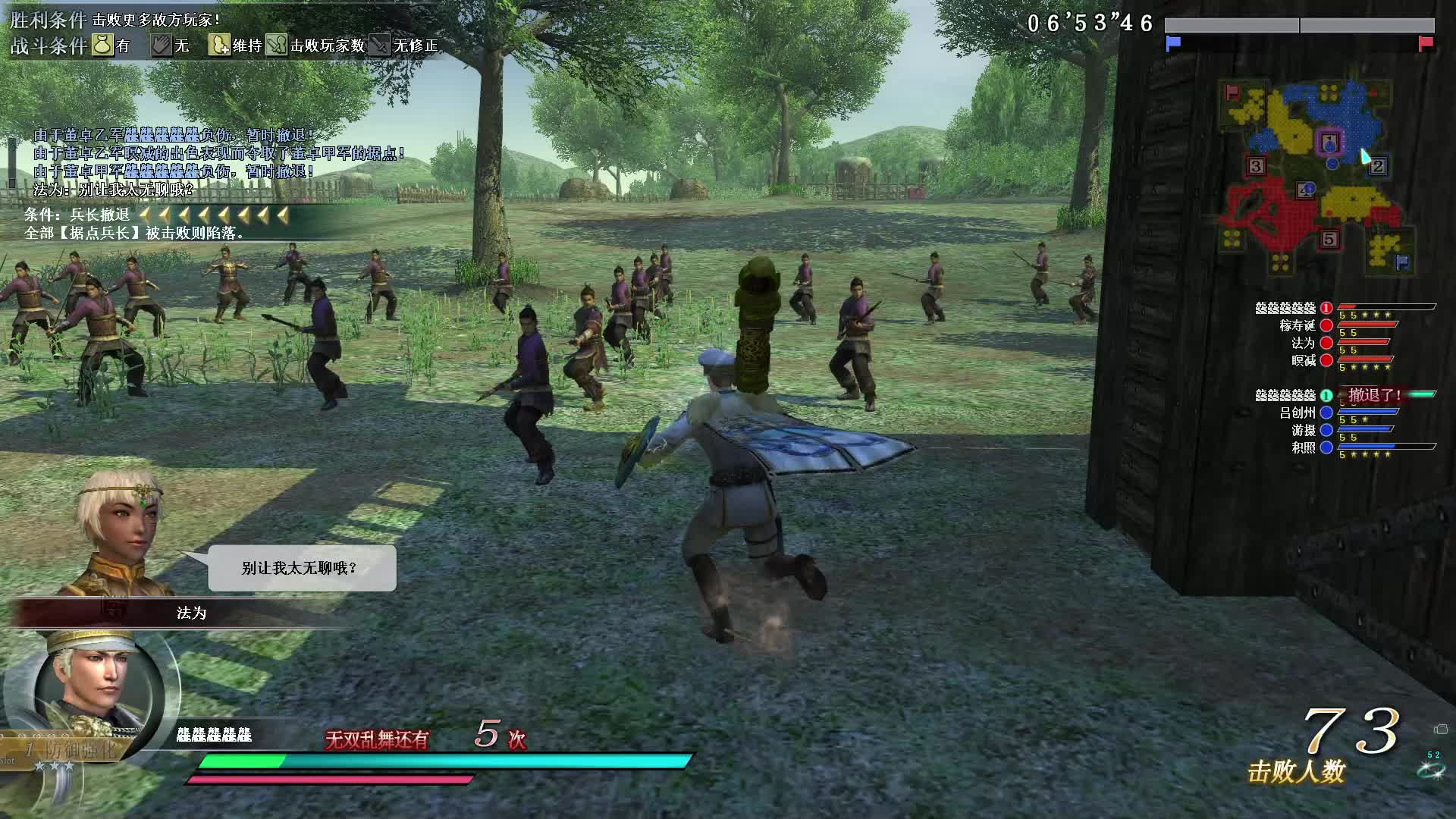 真三国无双OL8月5号围栏铁鞭vs麟角刀·龘第一视角