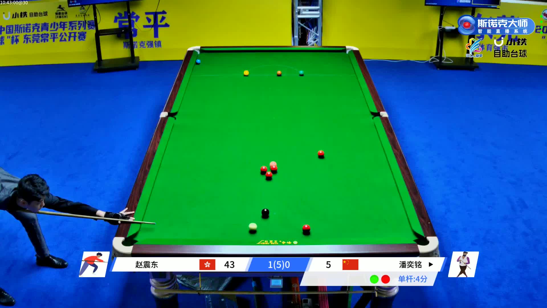 赵震东vs潘奕铭  2024中青赛东莞站 清流