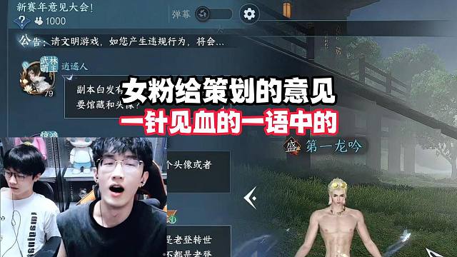 女粉给策划的意见