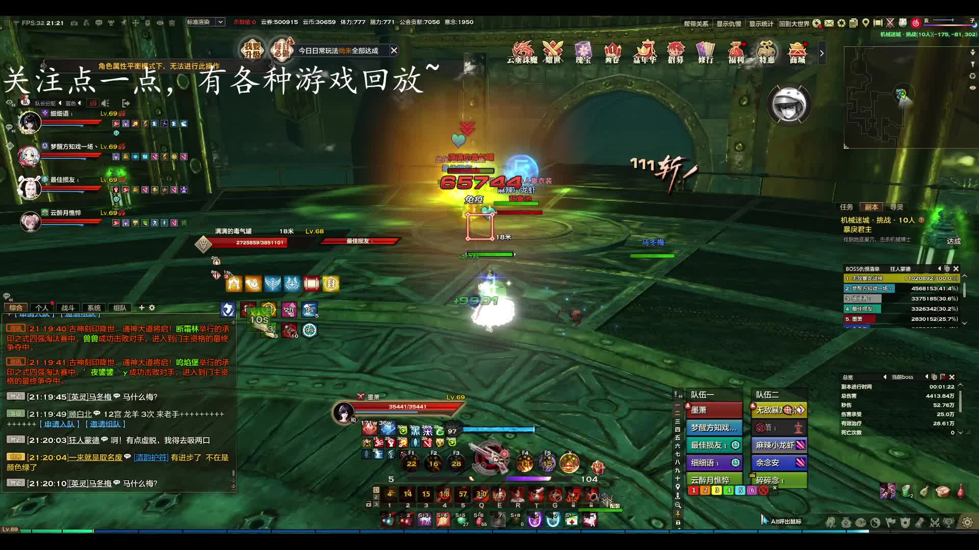 萧萧盐田勇闯天谕机械—老三