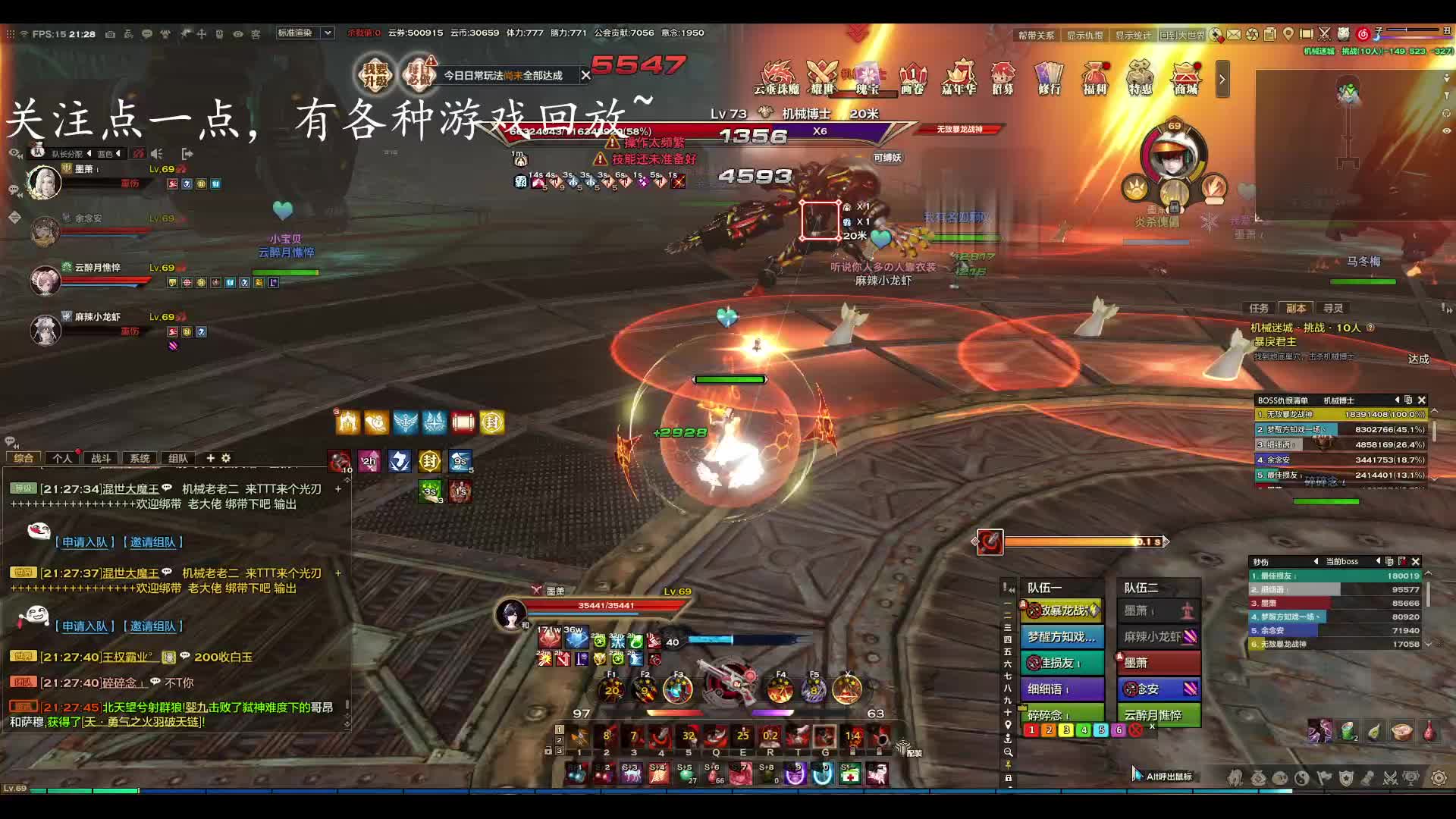 萧萧盐田勇闯天谕机械—老四