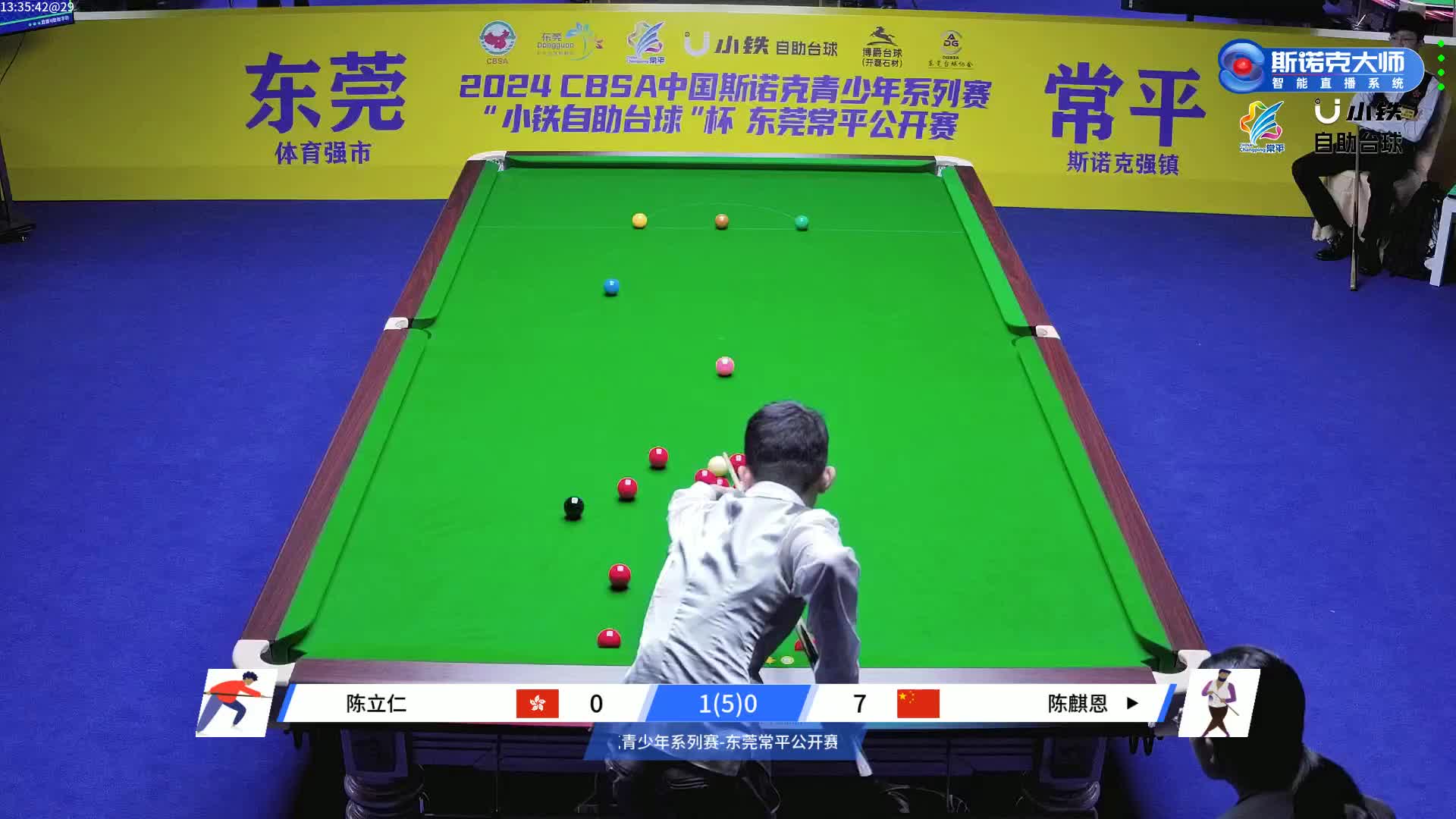 陈立仁vs陈麒恩 2024中青赛东莞站 清流