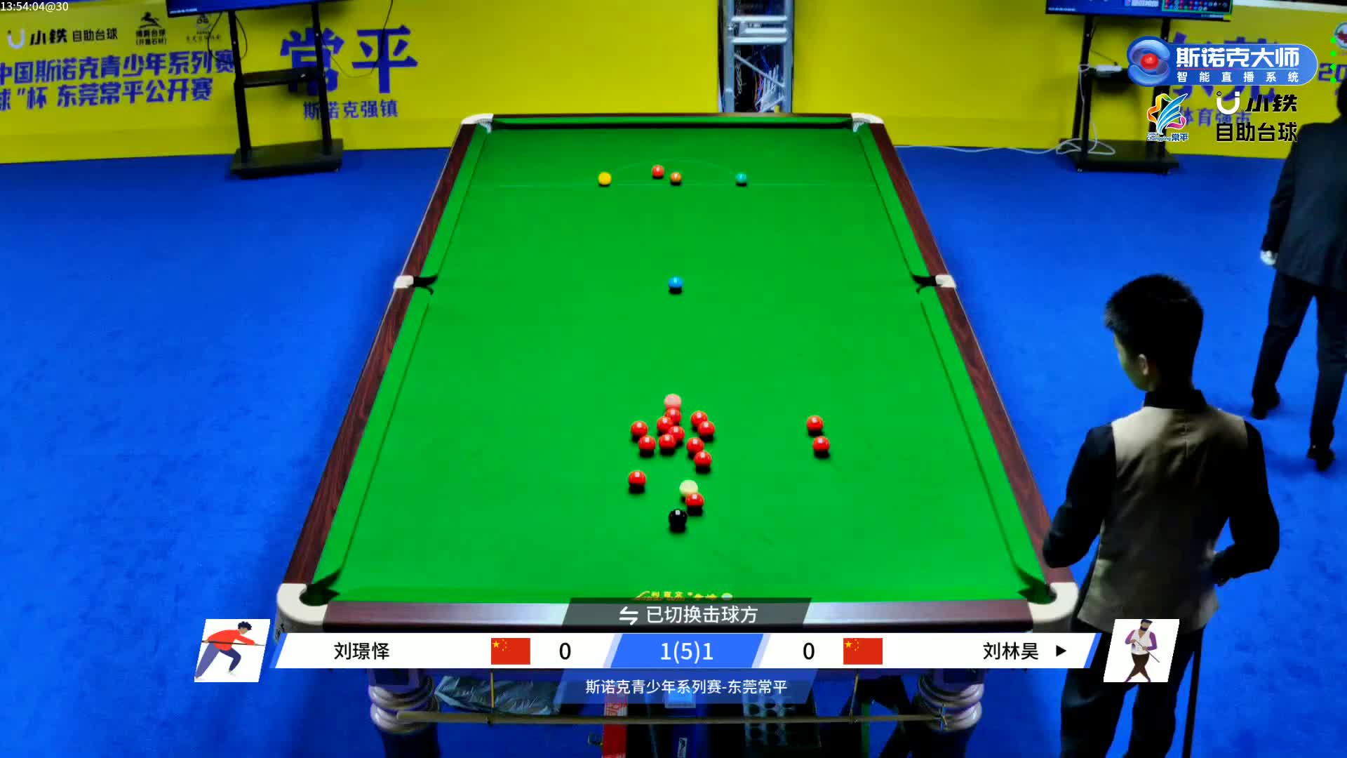 刘璟怿vs刘林昊 2024中青赛东莞站 清流