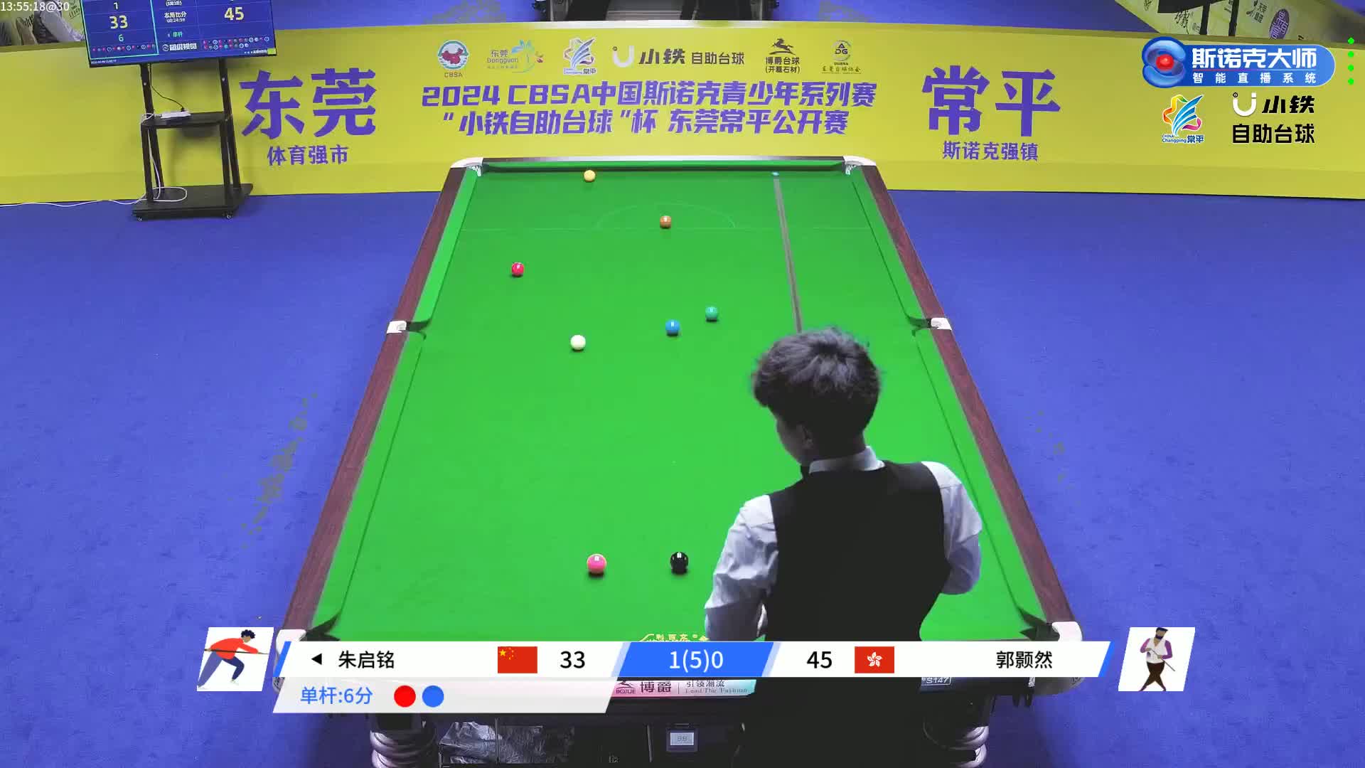 朱启铭vs郭颢然 2024中青赛东莞站 清流