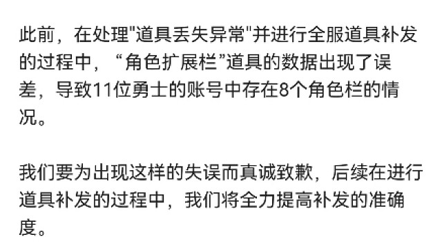 大家可以创建新角色了！DNF手游最新BUG导致少数人可以多开一个角色，官方火速修复并补偿全部玩家一张