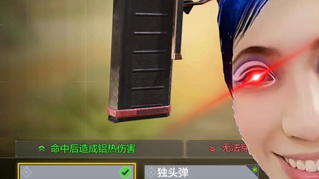 JAK12新配件龙息弹