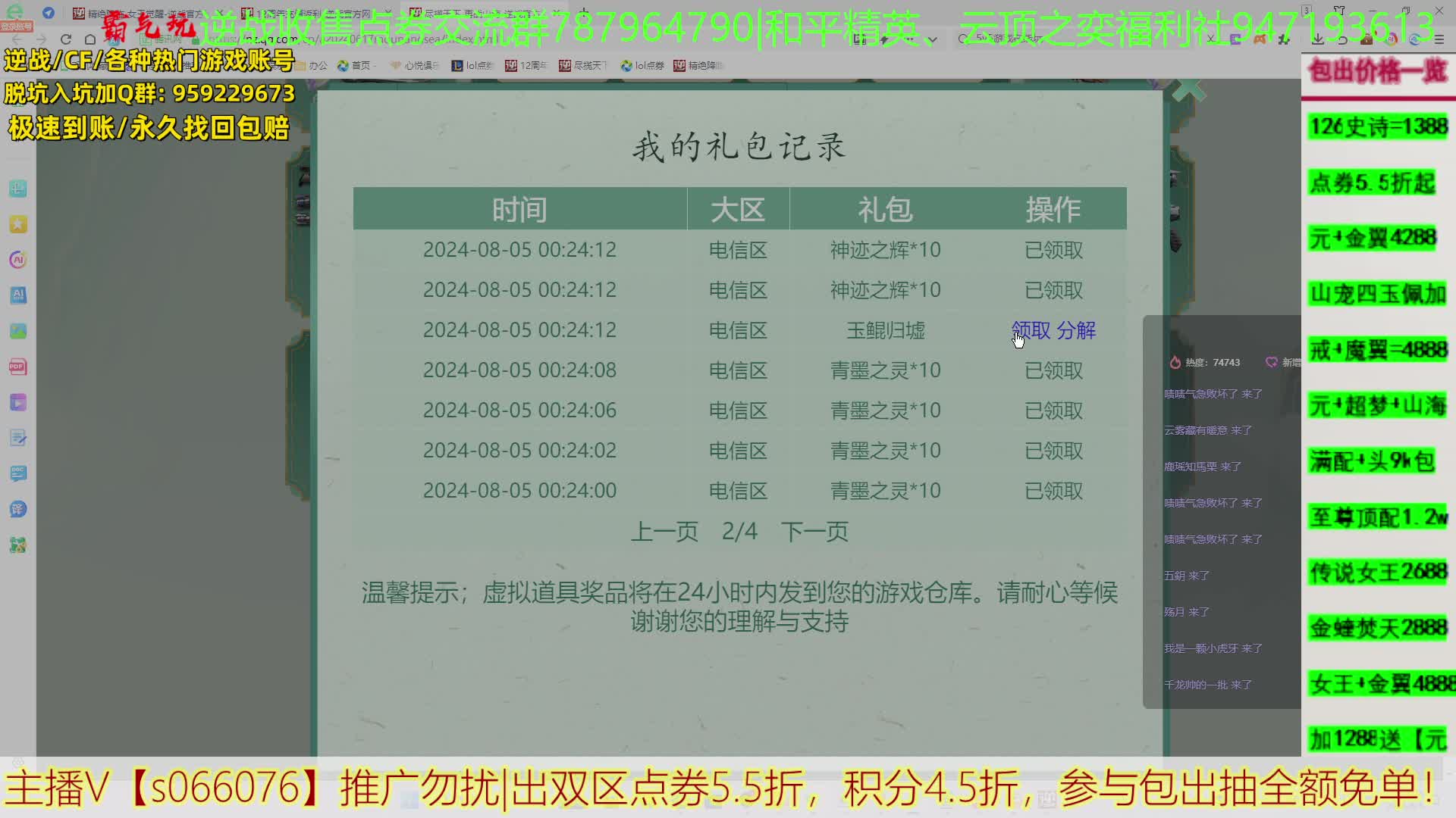 天天当逆战狗托，哥们顶不住了
