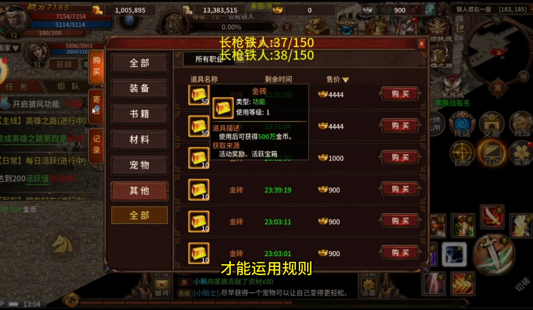 英雄年代手游——五霸七雄交易系统