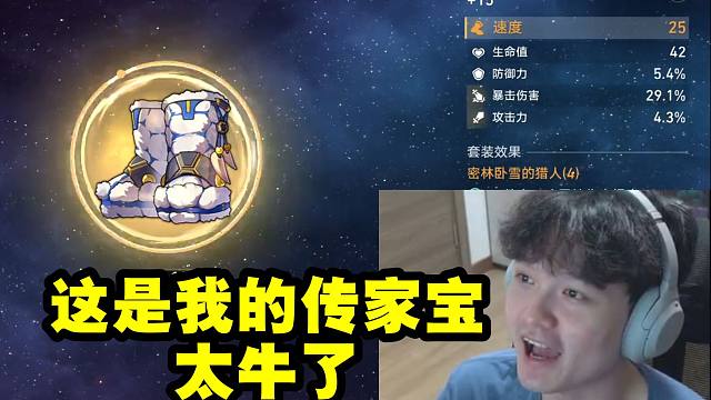 老沐强化无敌速度鞋惊呆所有弹幕：这是我的传家宝 太牛了！