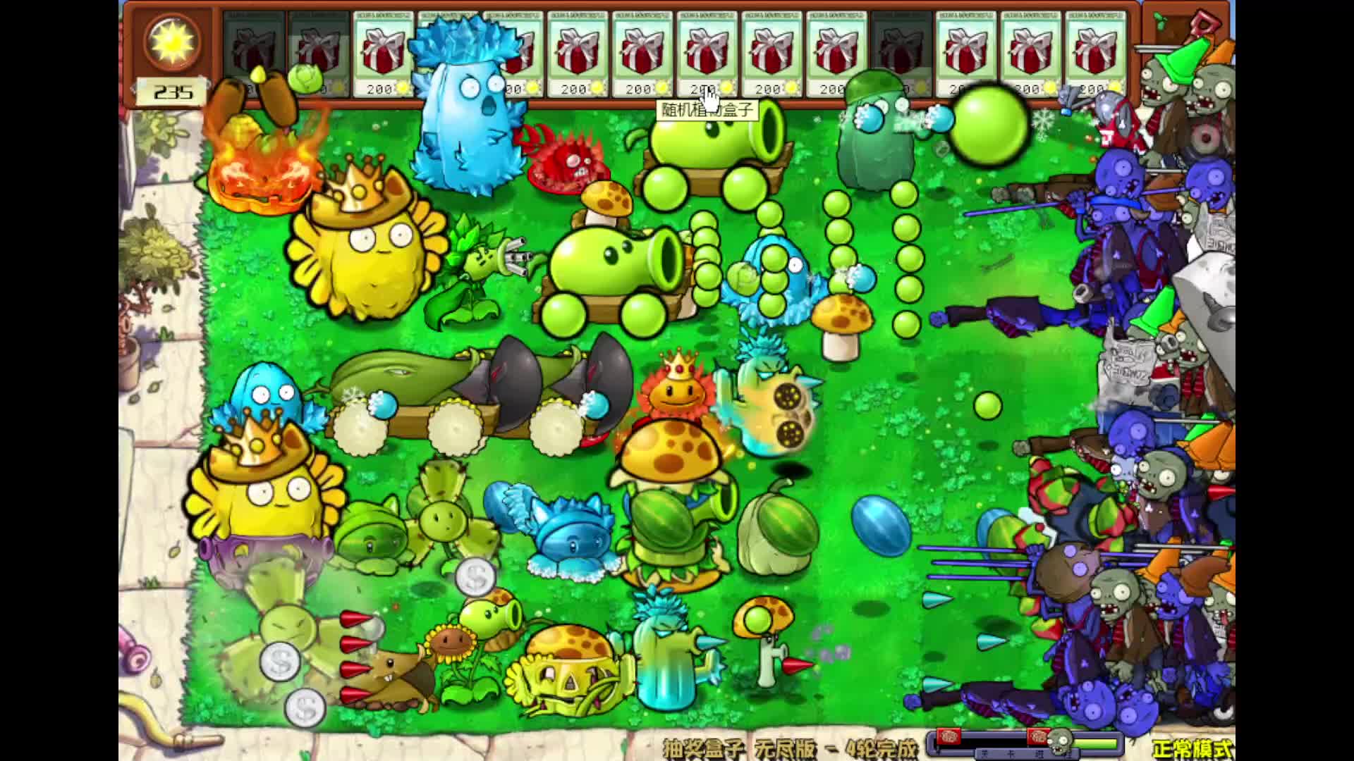 植物大战僵尸杂交版 片段2