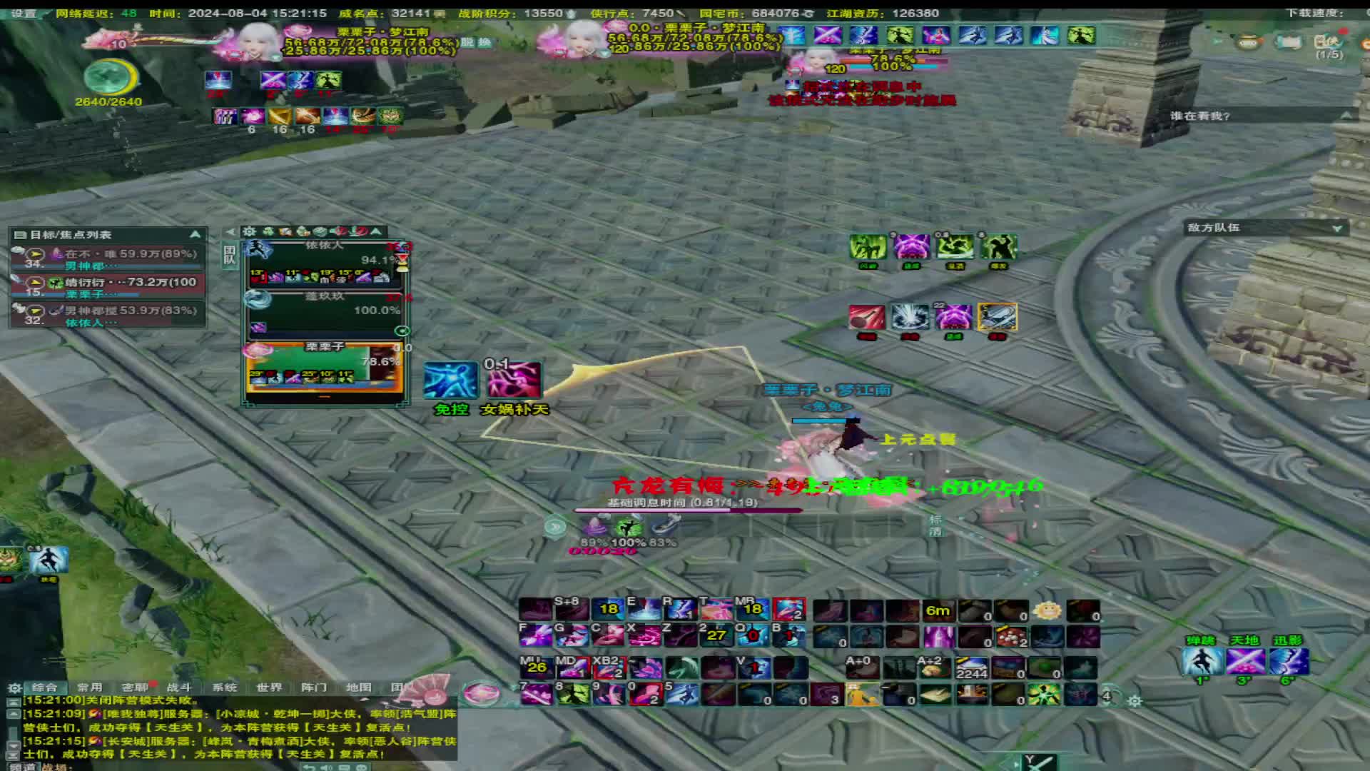 20240804-刀蓬秀炸鱼刷币亲友版