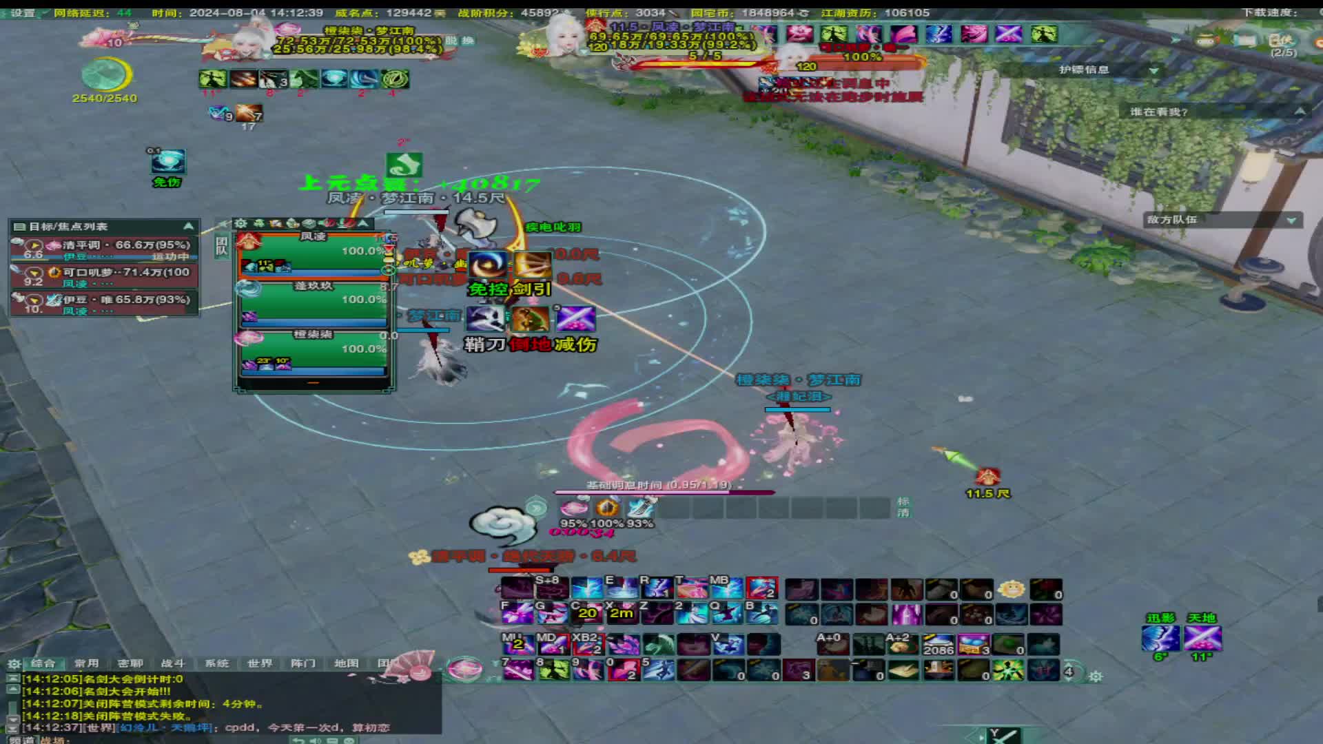 20240804-刀蓬秀炸鱼刷币亲友版