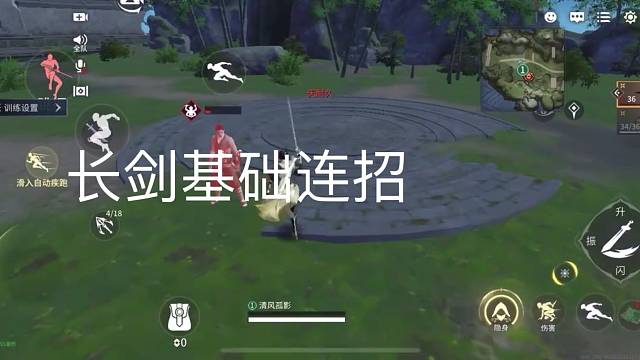 永劫无间基础连招