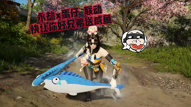 【永劫无间】你竟然和蛋仔联动上了！？这咸鱼双刀赶紧让你的好兄弟送你！