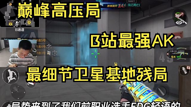 前职业选手极限1V5