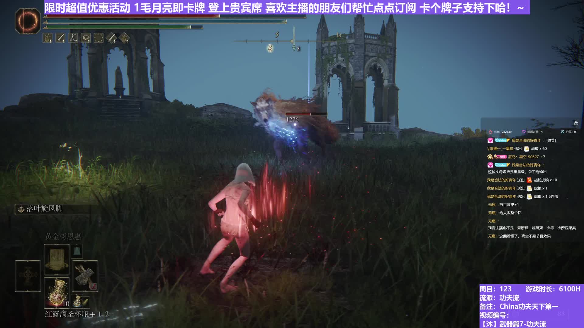 【沐】武器篇7-功夫流番外篇71 最强红狼（出血次数：1 弱打击：否）