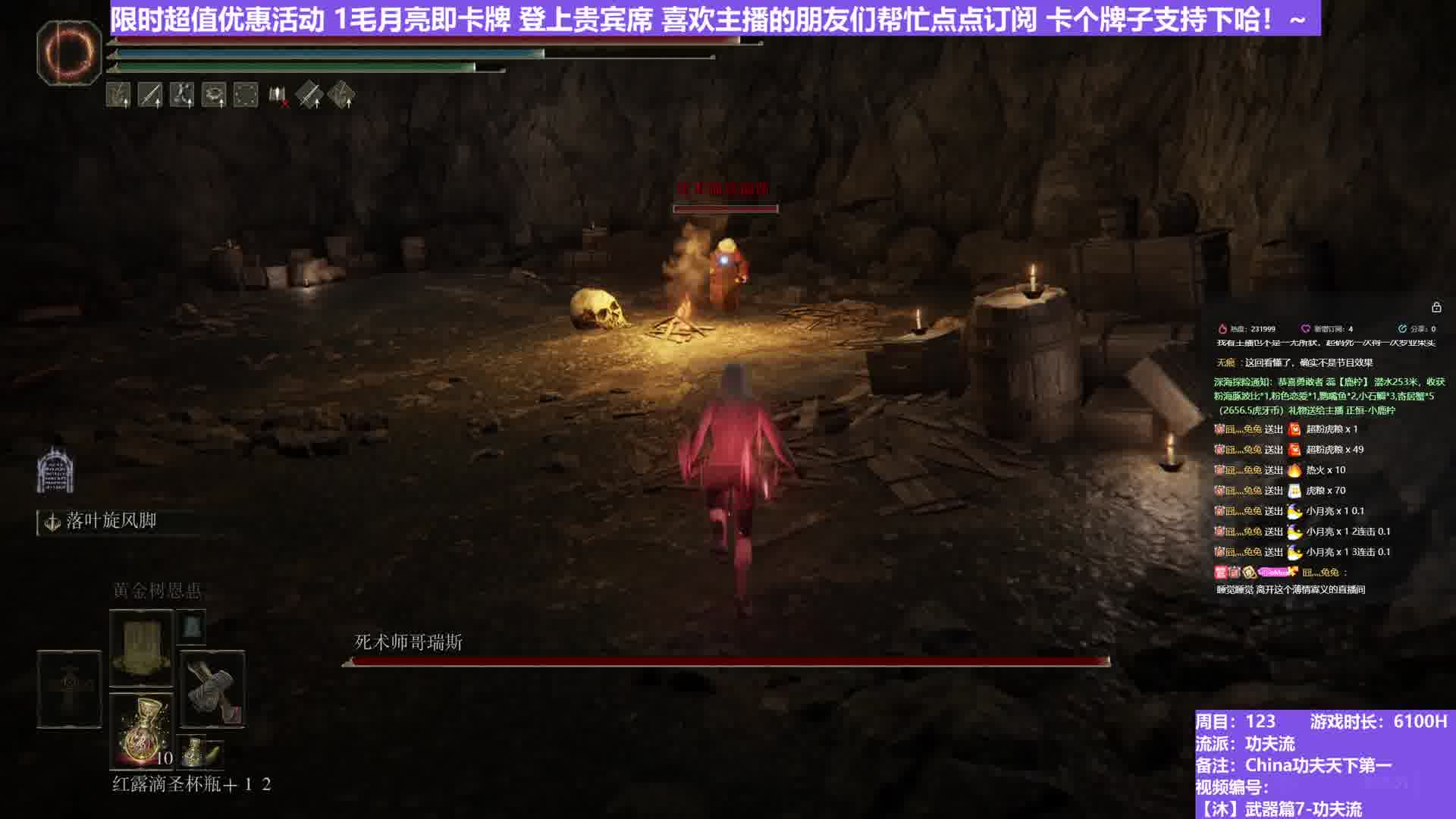 【沐】武器篇7-功夫流番外篇0-14 死灵师（出血次数：2 弱打击：否）