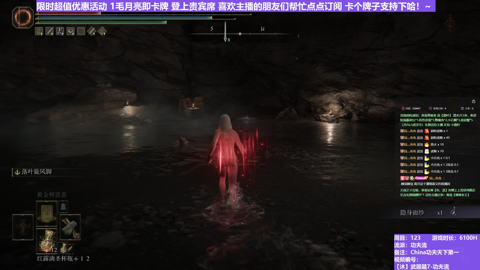 【沐】武器篇7-功夫流番外篇73 隐身黑刀（出血次数：0 弱打击：否）