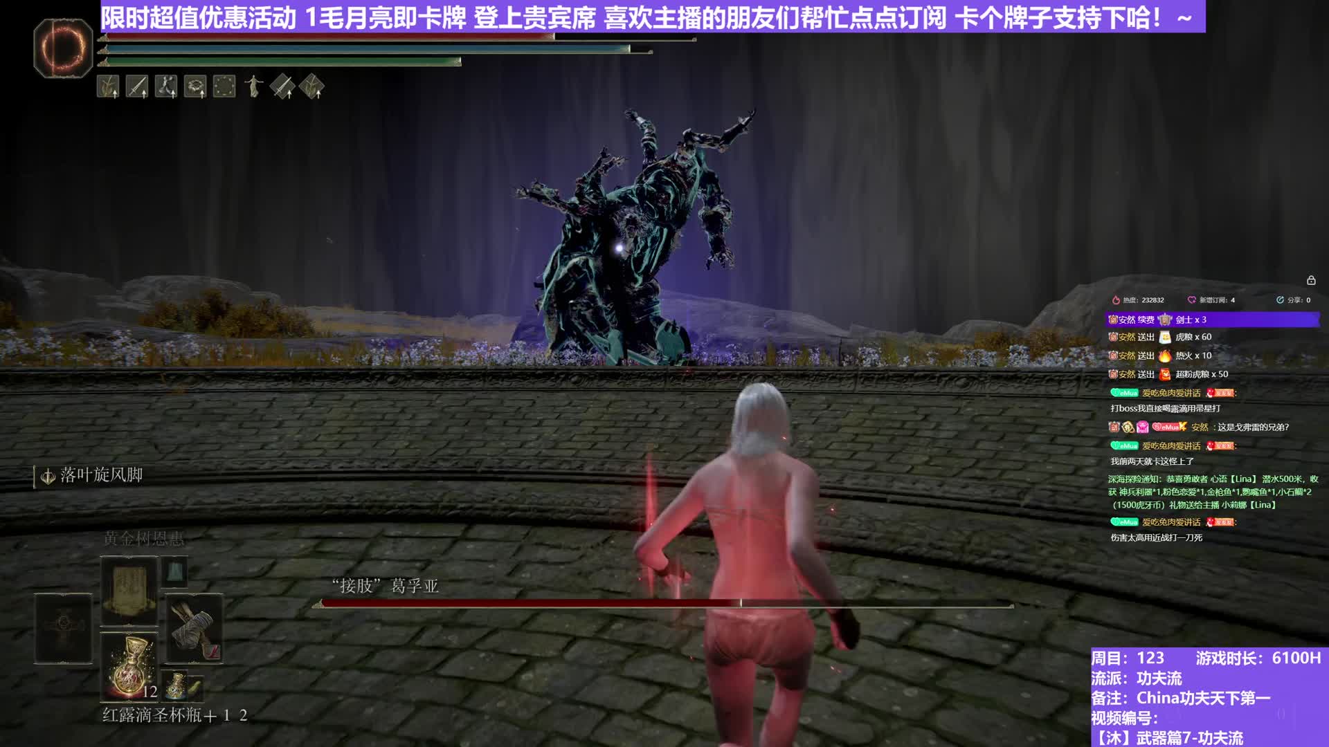 【沐】武器篇7-功夫流番外篇74 葛二爷（出血次数：2 弱打击：否）