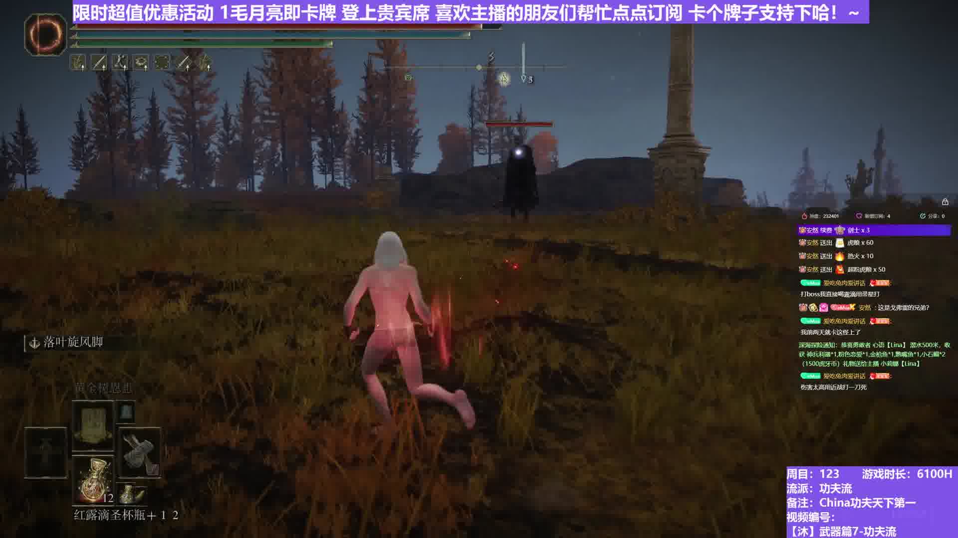 【沐】武器篇7-功夫流番外篇9-6 夜骑6（出血次数：1/1 弱打击：否/否）