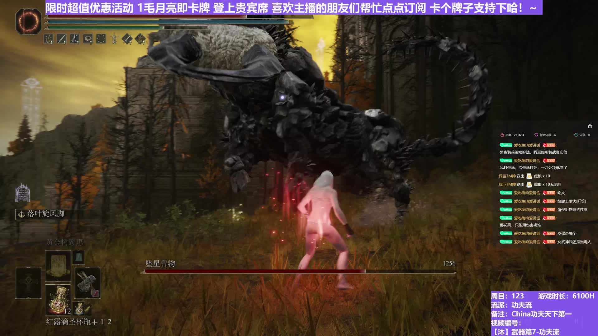 【沐】武器篇7-功夫流番外篇50-2 星兽2（出血次数：免 弱打击：否）