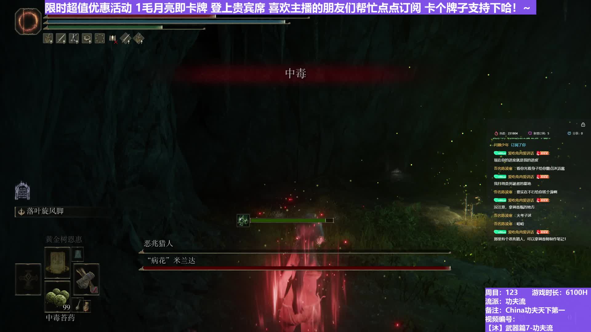 【沐】武器篇7-功夫流番外篇75 噩兆猎&花（出血次数：1&1 弱打击：否&否）