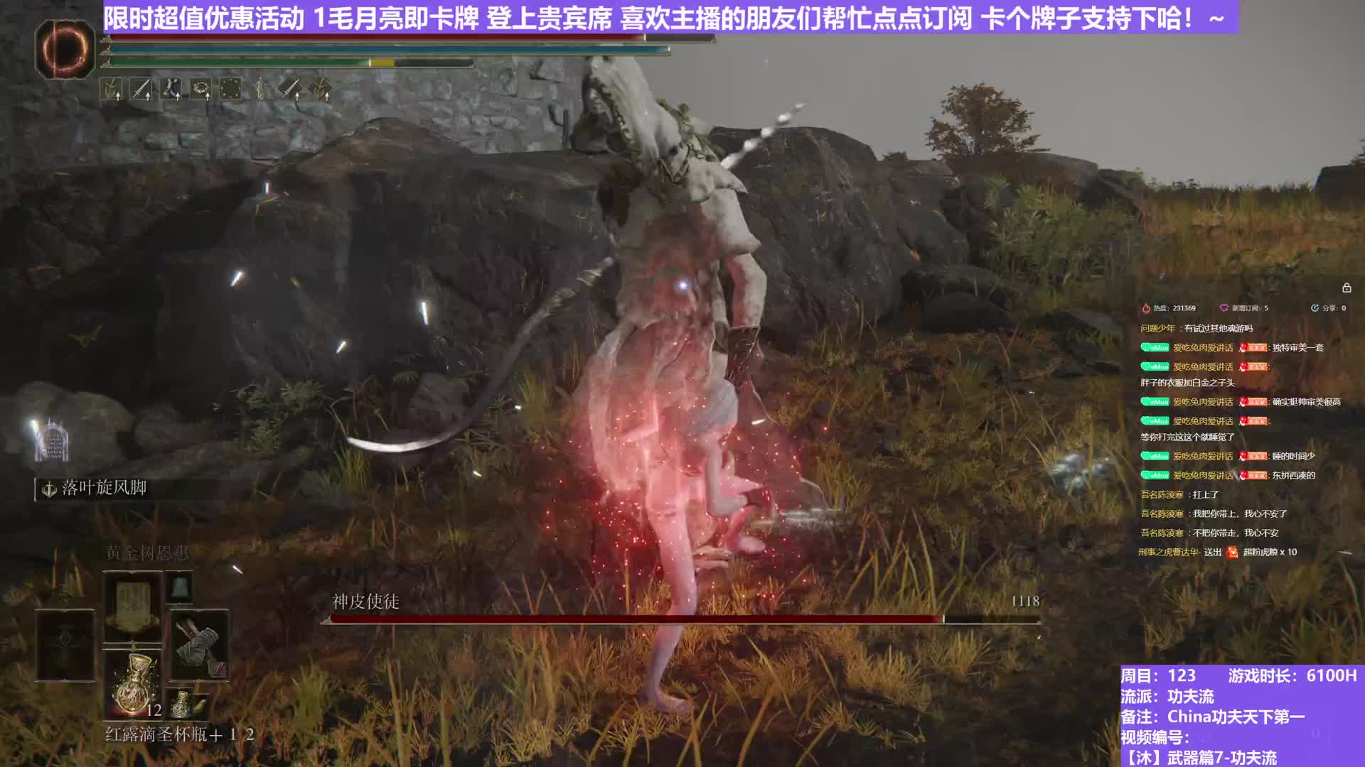 【沐】武器篇7-功夫流番外篇57-2 瘦神皮2（出血次数：2 弱打击：否 PS：抗打击）