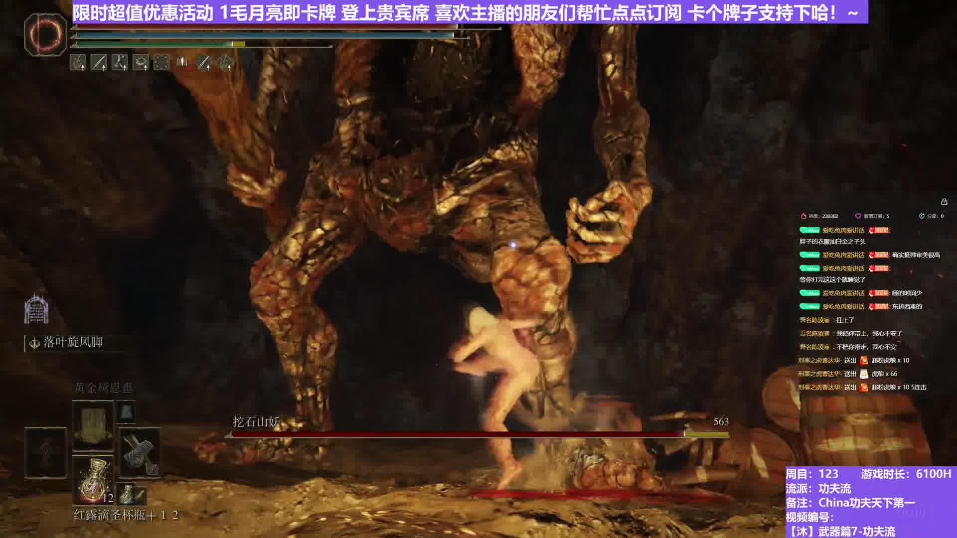 【沐】武器篇7-功夫流番外篇7-2 石肤山妖2（出血次数：1 弱打击：是）