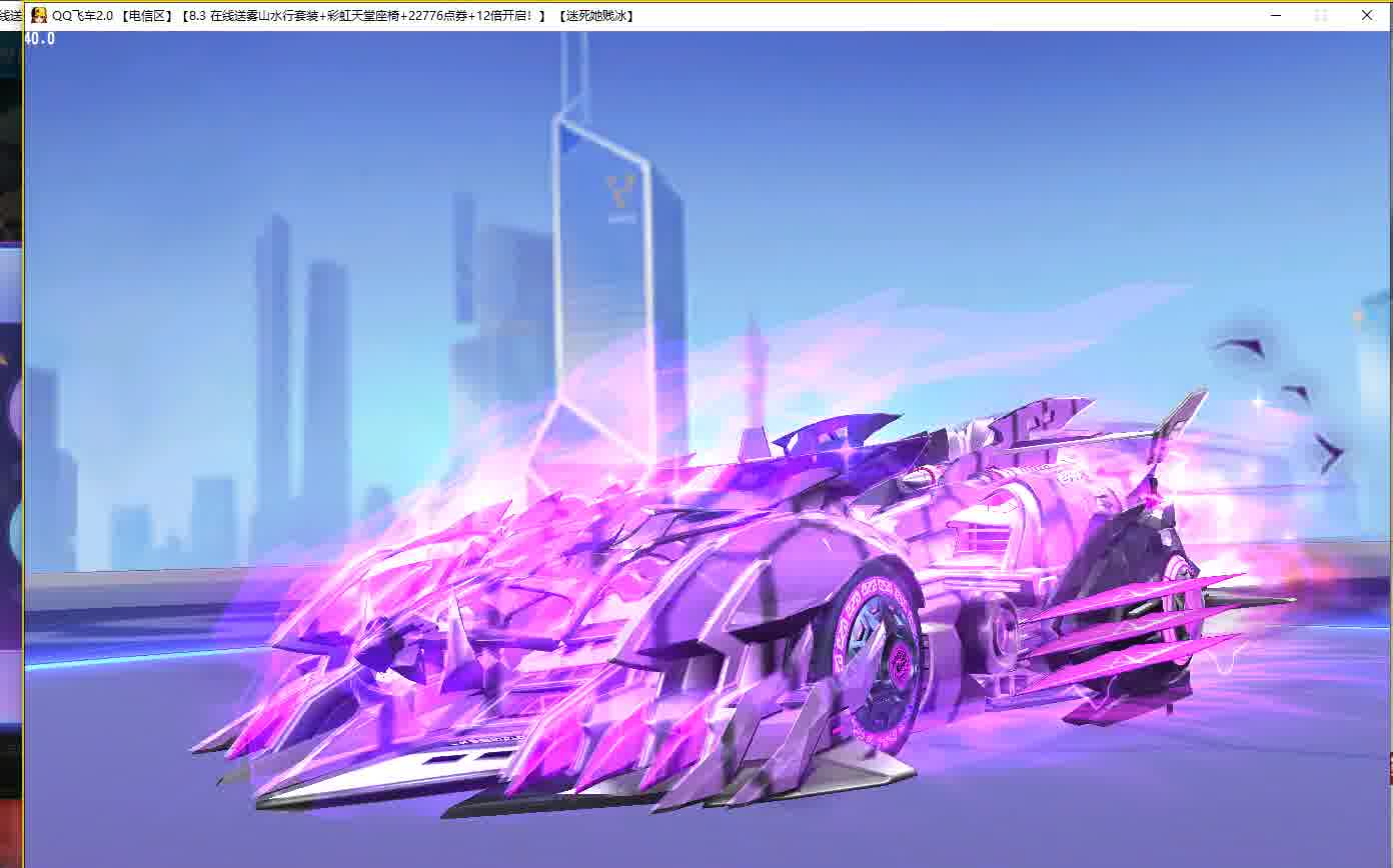 QQ飞车朕哥：一万多才出S车至尊影龙！山海神龙返厂很火皮肤无敌