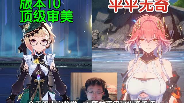 原神调香师是真的比鸣潮角色好看吧