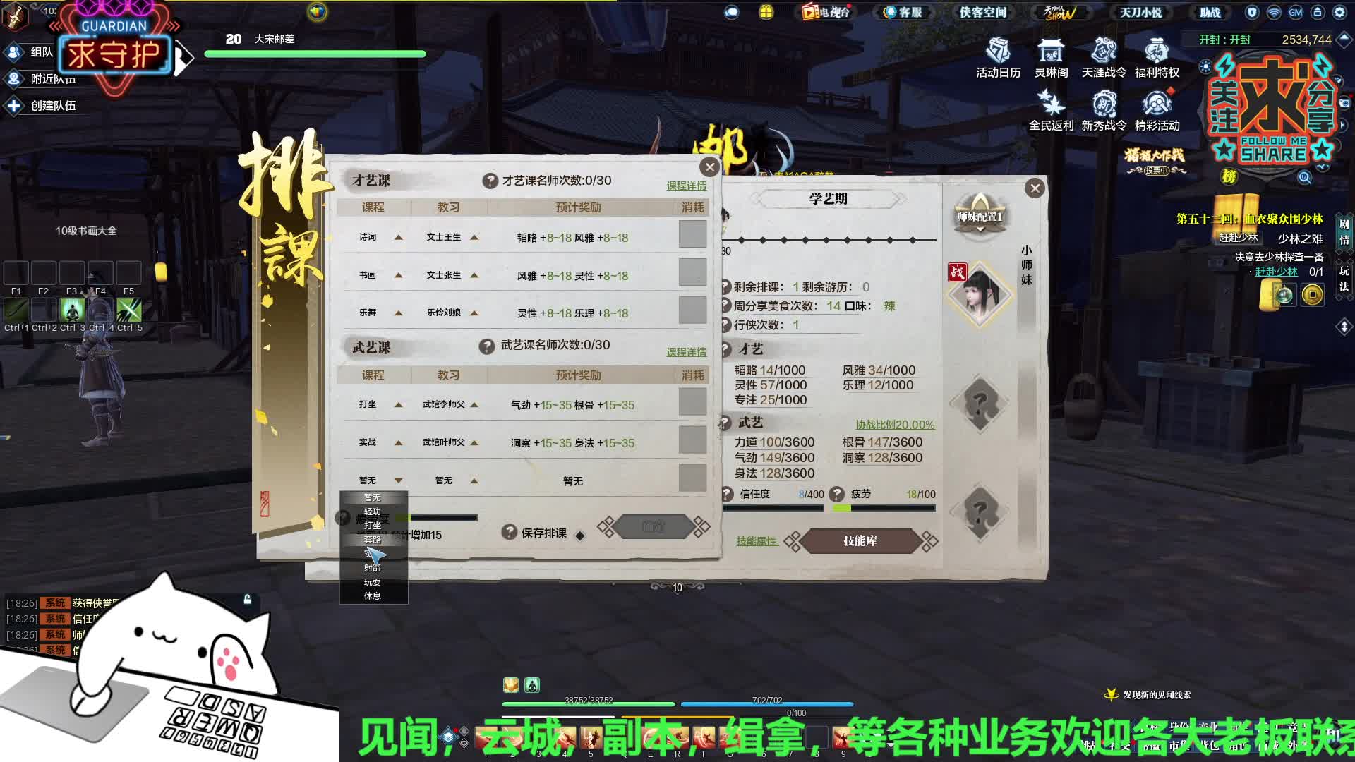 直播挨打，在线求老板援助-片段1