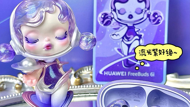 神仙联名！SP和华为联名礼盒太惊艳了…