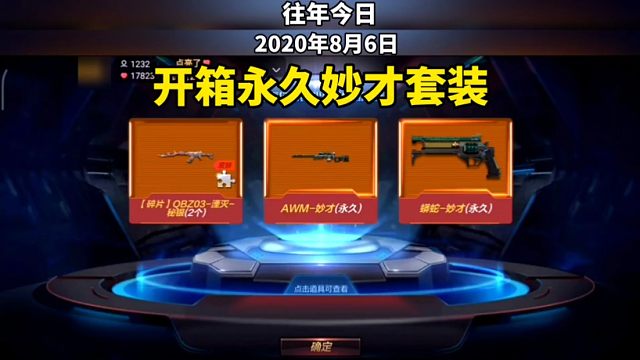 妙才再次返厂 看到了当年开出的永久妙才 原来都已经是四年前了